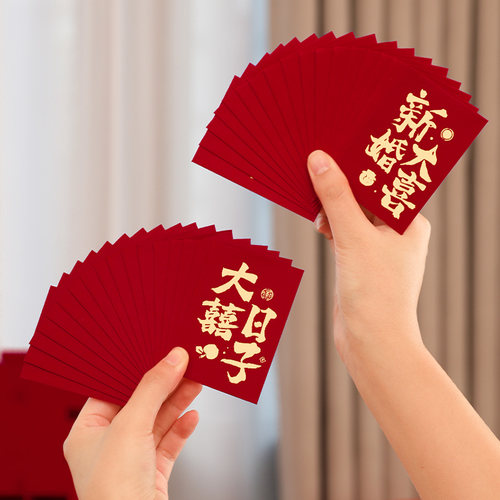 接亲迷你红包结婚专用利是封创意婚礼抛洒小红包堵门塞门2元喜包