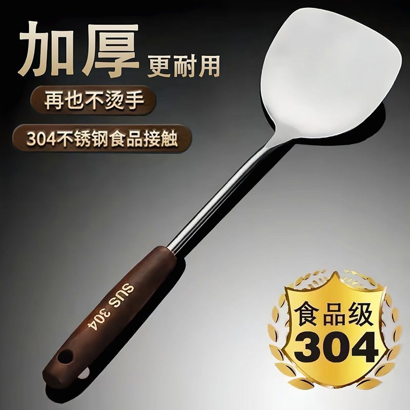 不锈钢锅铲家用厨房炒菜加厚铁铲煎铲漏勺木手柄防烫厨具套组