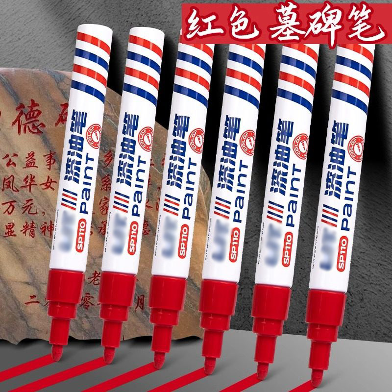 石碑油漆笔清明扫墓碑文补漆笔描字上色墓碑笔防水不掉色描碑记号笔描红描金黑墓碑辈文补色填字不褪色描碑笔