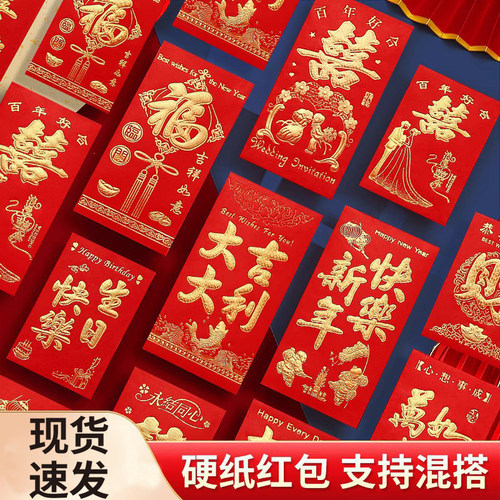 红包结婚专用大吉大利过年高档通用利是封烫金封面创意通用红包袋
