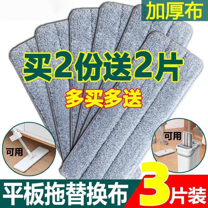 拖把替换布粘贴式懒人平板拖刮乐刮家用免手洗地拖头拖布两头套布