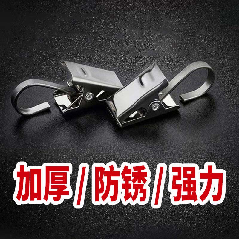 窗帘夹子挂钩不锈钢夹子扣环配件强力浴帘夹承重加厚老式窗帘夹子