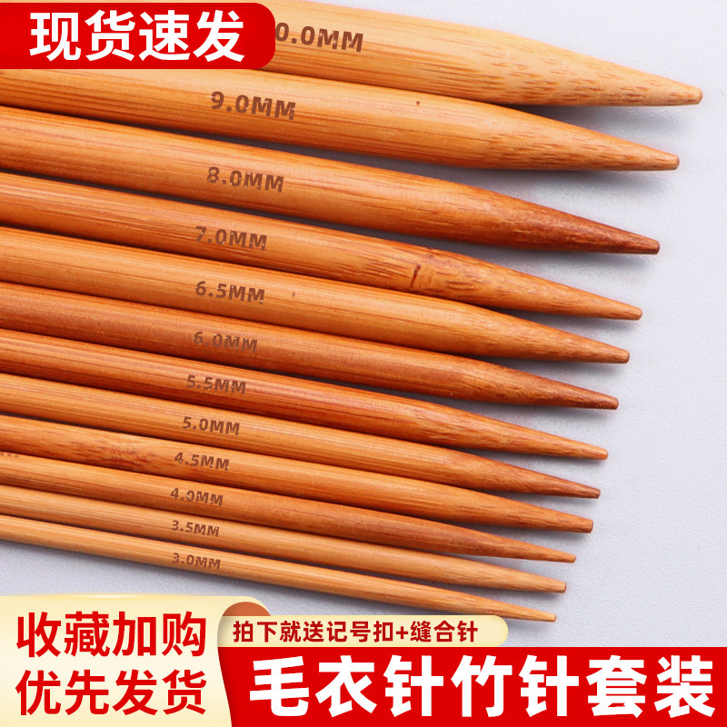 毛衣针棒针碳化毛线针织围巾针竹针直针粗针手工编织钩针工具套装