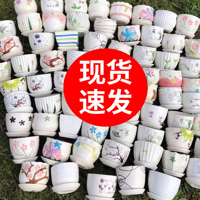 多肉花盆陶瓷特价清仓大号多肉植物托盘绿萝创意简约大口径小花盆