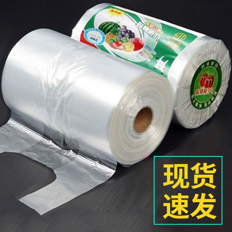 保鲜袋食品级背心式厨房家用手提加厚一次性大中小食品袋塑料PE食