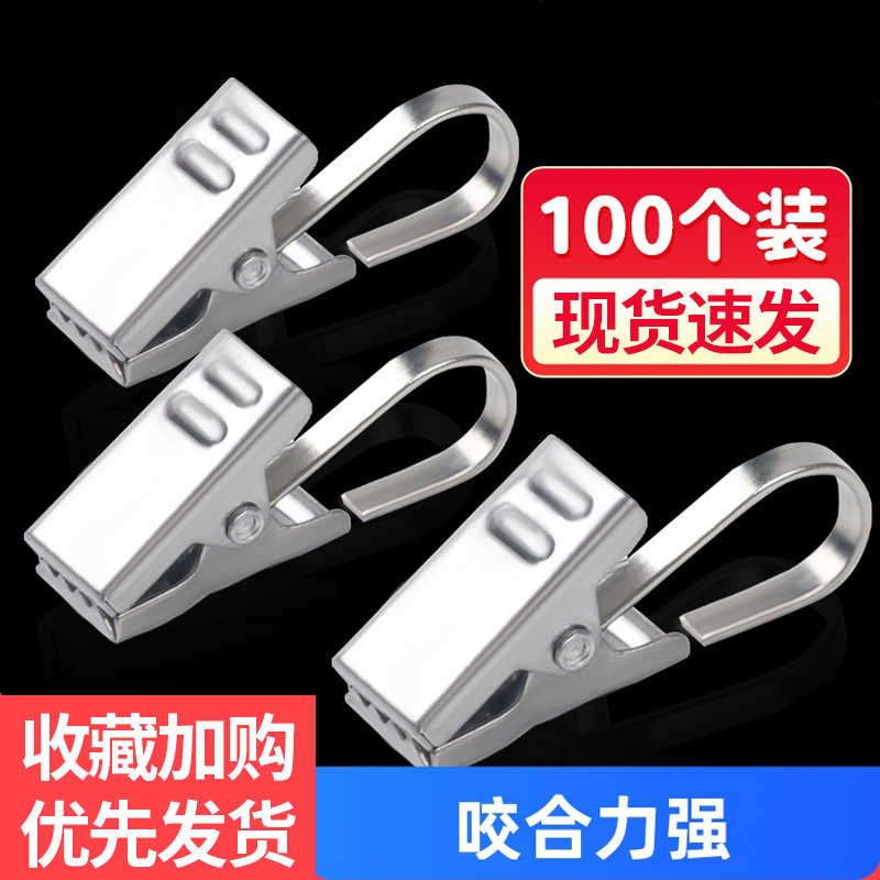 窗帘夹子挂钩不锈钢夹子扣环配件强力浴帘夹承重加厚老式窗帘夹子