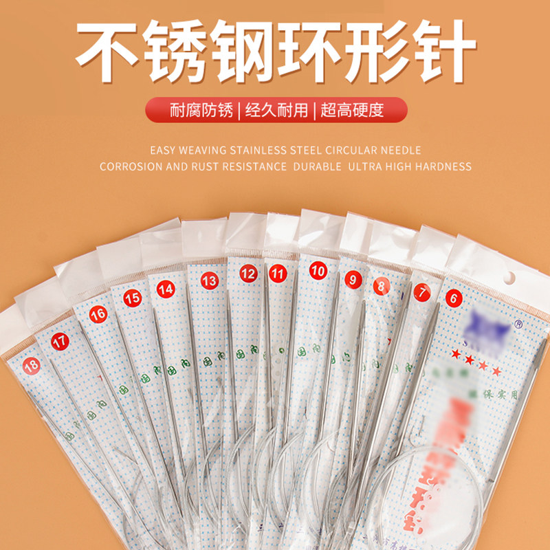 打毛线针环形针毛衣棒针手工编织针全套织毛衣的专用循环针