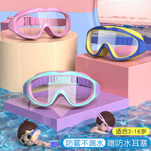 儿童泳镜泳帽男童女童游泳眼镜防水防雾高清大框潜水镜专业套装 备