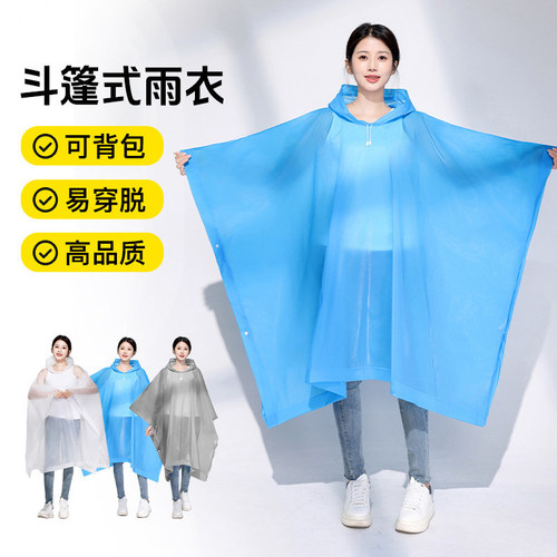 厚成人一次性电动车斗篷雨衣透明