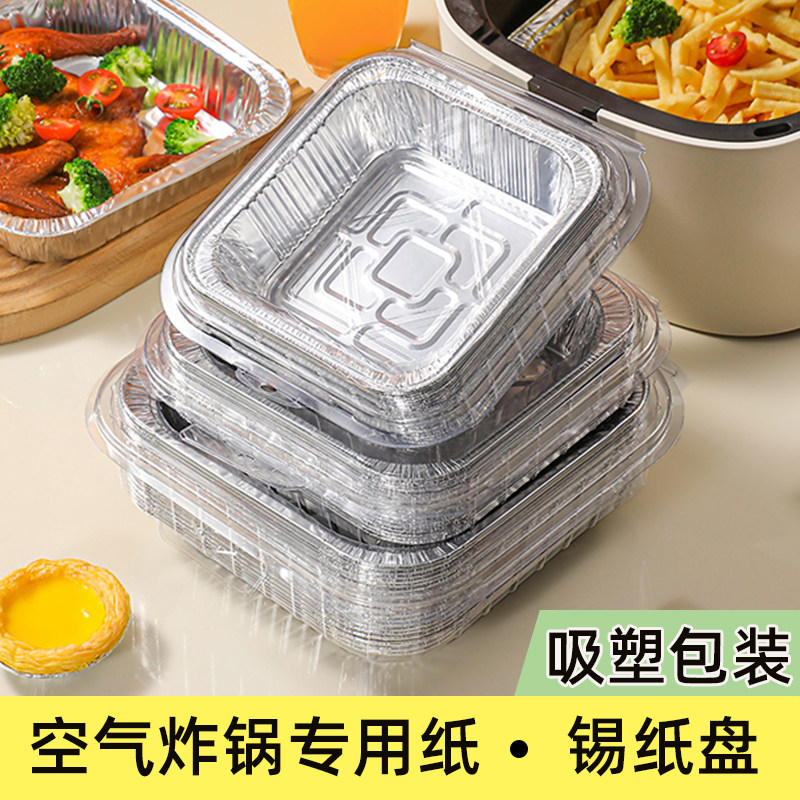 空气炸锅专用纸锡纸盘加厚家用烤箱方形锡纸碗烧烤锡纸盒小米烤盘,厨房/烹饪用具,锡纸/油纸,淘宝优惠券,粉丝福利购,淘宝优惠卷