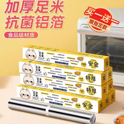 锡纸烤箱家用烘烤空气炸锅专用食品级锡箔铝箔烧烤烘焙油纸