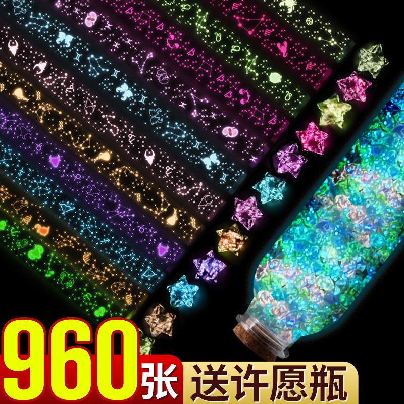 夜光星星折纸专用折星星彩纸渐变色手工幼儿园叠星星幸运五角星十二星座纸条荧光纸许愿瓶儿童小学生送许愿瓶
