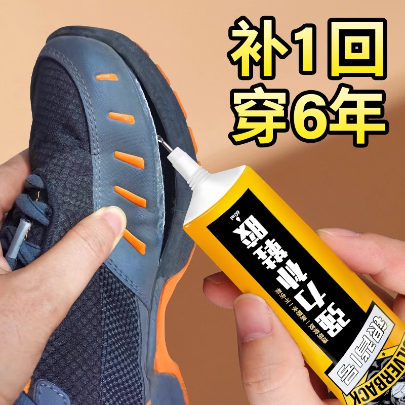 补鞋黏胶鞋专用胶强力胶水高粘度万能修鞋子防水环氧树脂粘鞋的软胶水502黏胶鞋底脱胶皮鞋运动鞋鞋厂专用鞋