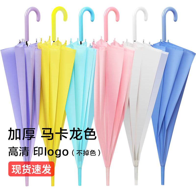 日系磨砂透明雨伞男女网红小清新长柄自动小学生儿童广告定制logo