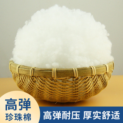 珍珠棉填充棉蓬松丝棉太空棉枕头抱枕靠垫玩偶高弹pp棉棉花填充物