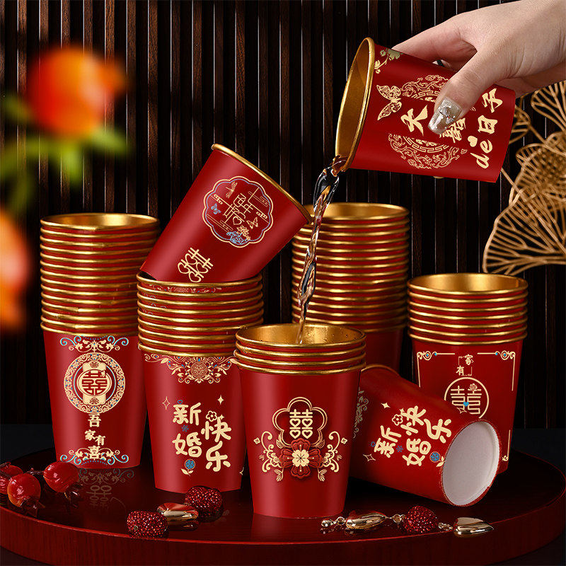结婚一次性金箔加厚纸杯子婚礼订婚喜杯婚宴节庆家用红色敬茶杯