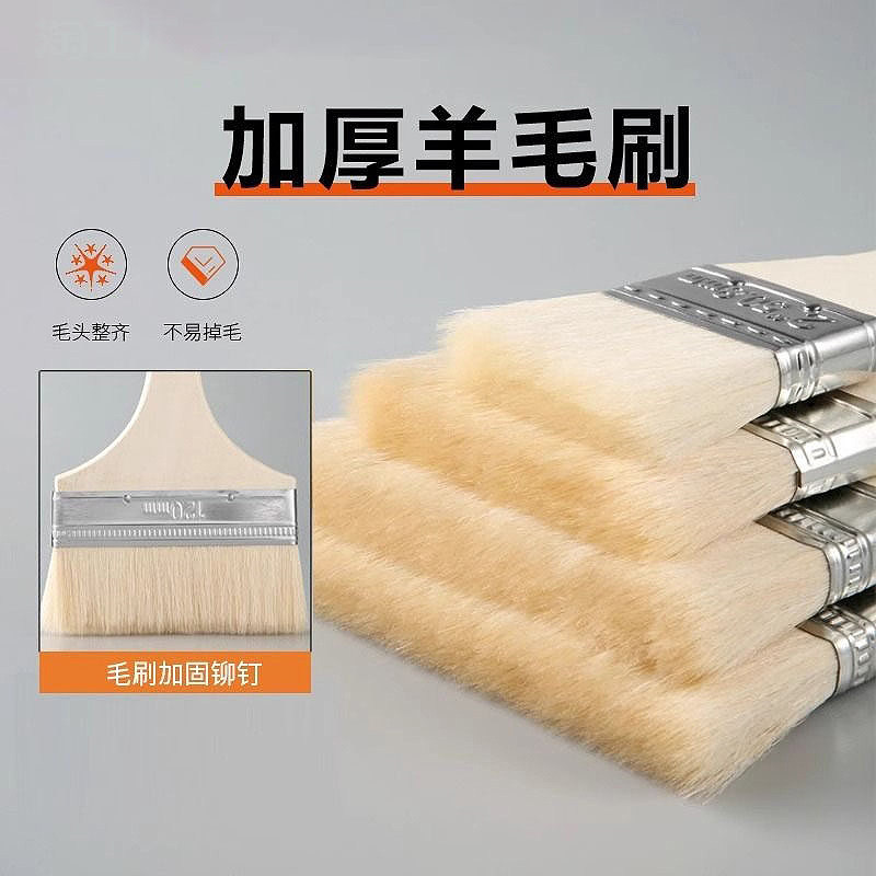 毛刷工业水性油漆涂料乳胶漆刷羊