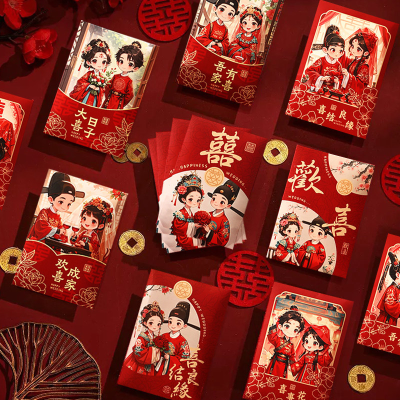 国潮国风结婚专用小红包堵门接亲回礼利是封塞门红包中式百元红包