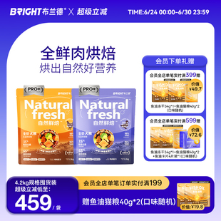 布兰德自然鲜焙PRO 烘焙犬粮泰迪金毛通用狗粮生骨肉冻干成犬粮