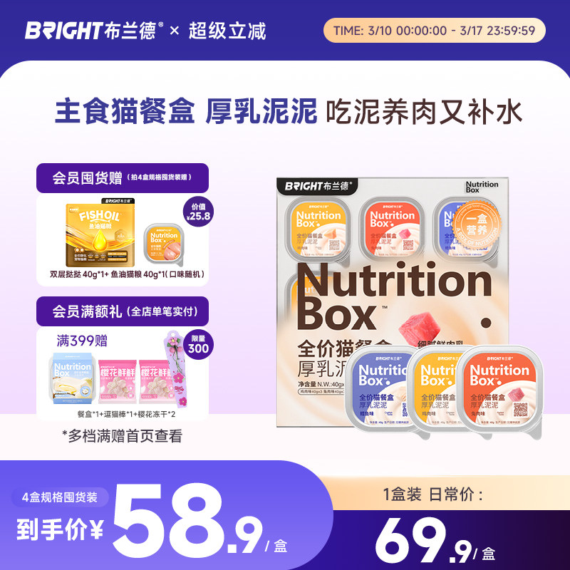 布兰德厚乳泥泥全价猫主食罐头餐包成幼猫饭营养湿粮补水猫咪通用