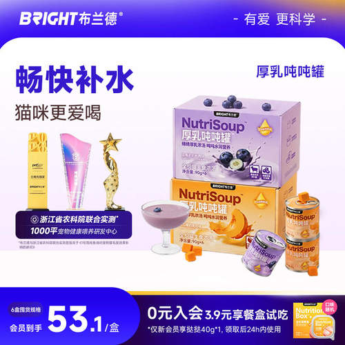 布兰德厚乳吨吨罐营养补水