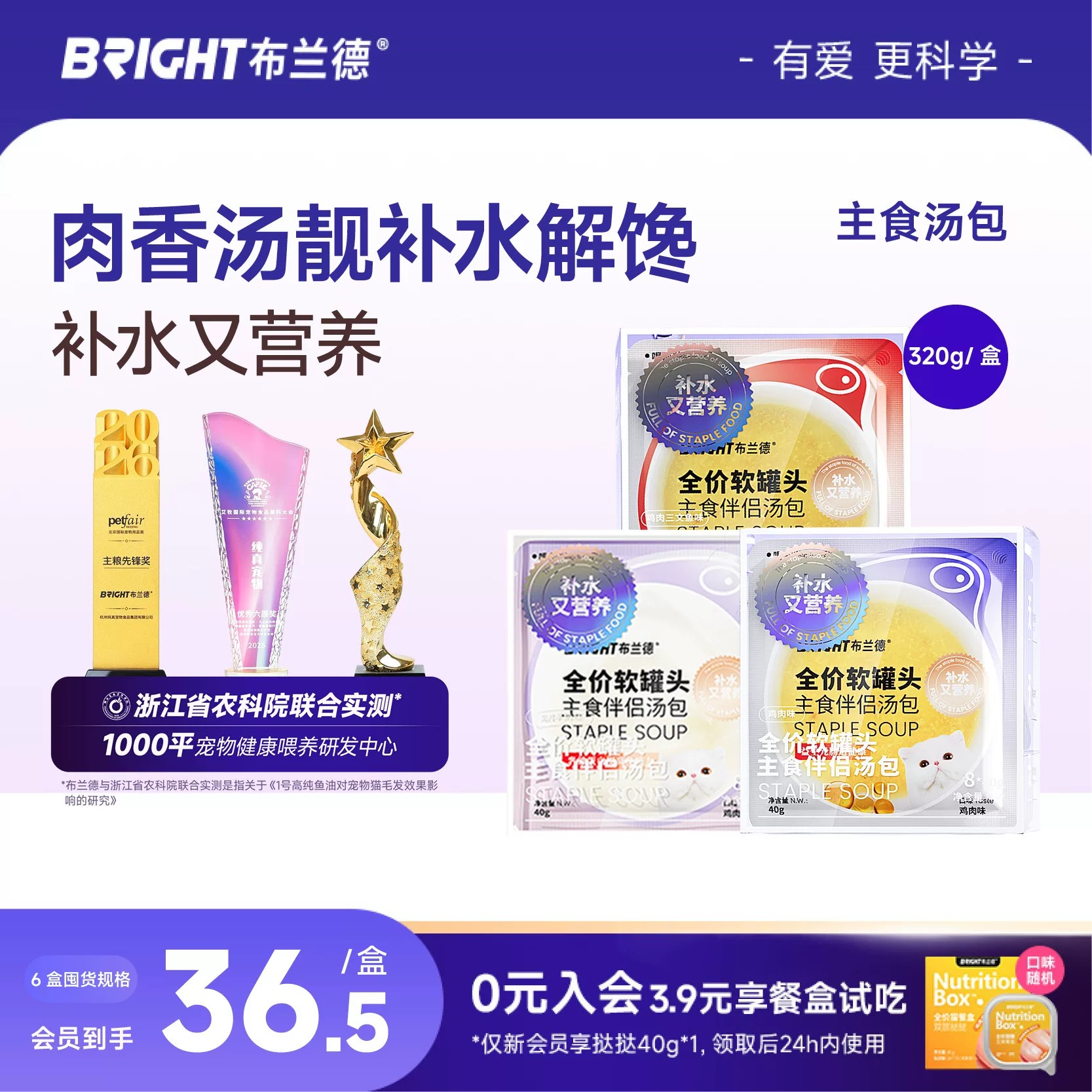 布兰德主食肉汤包40g*8 33元 - 86线报