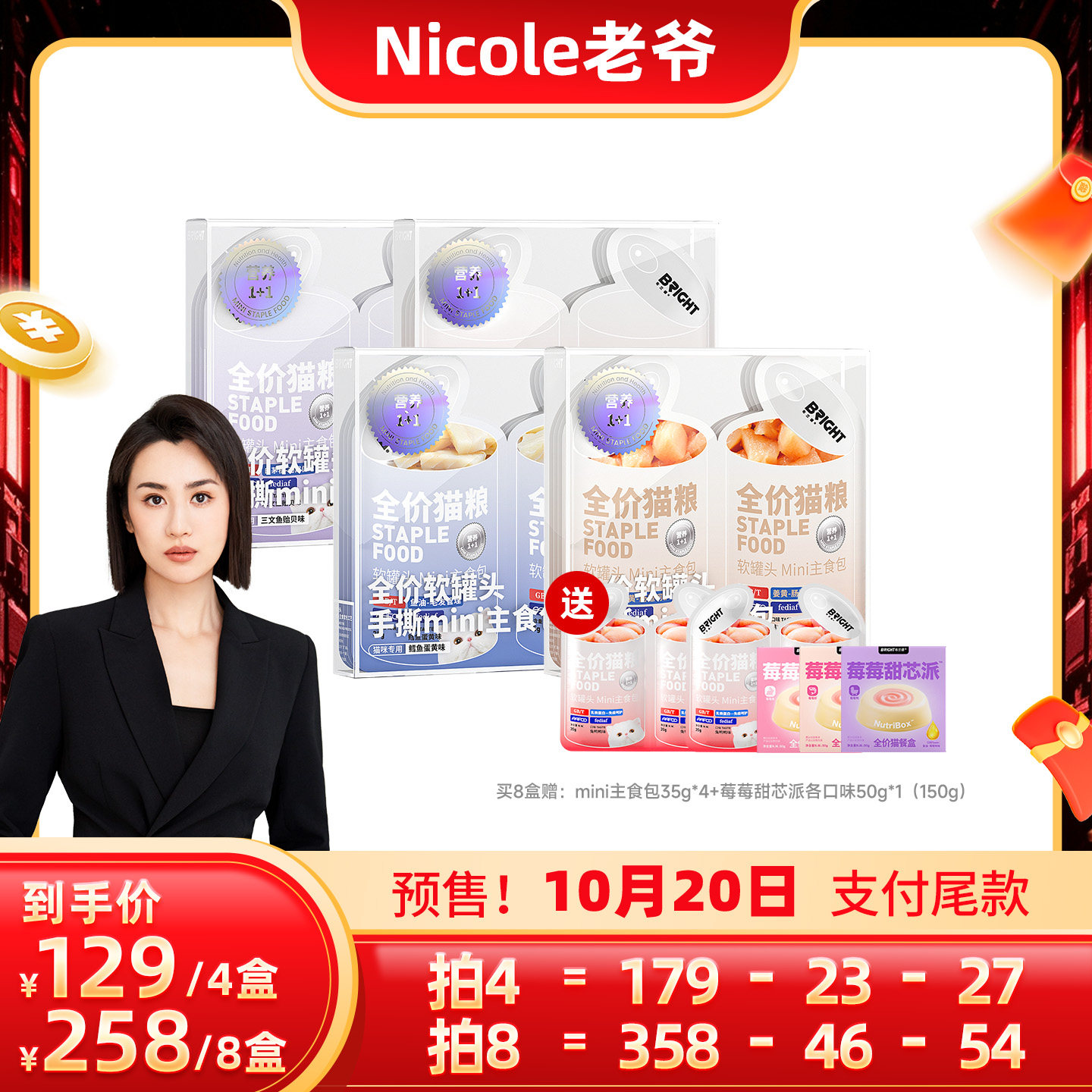 【Nicole老爷】布兰德mini主食包不参与店铺其他活动
