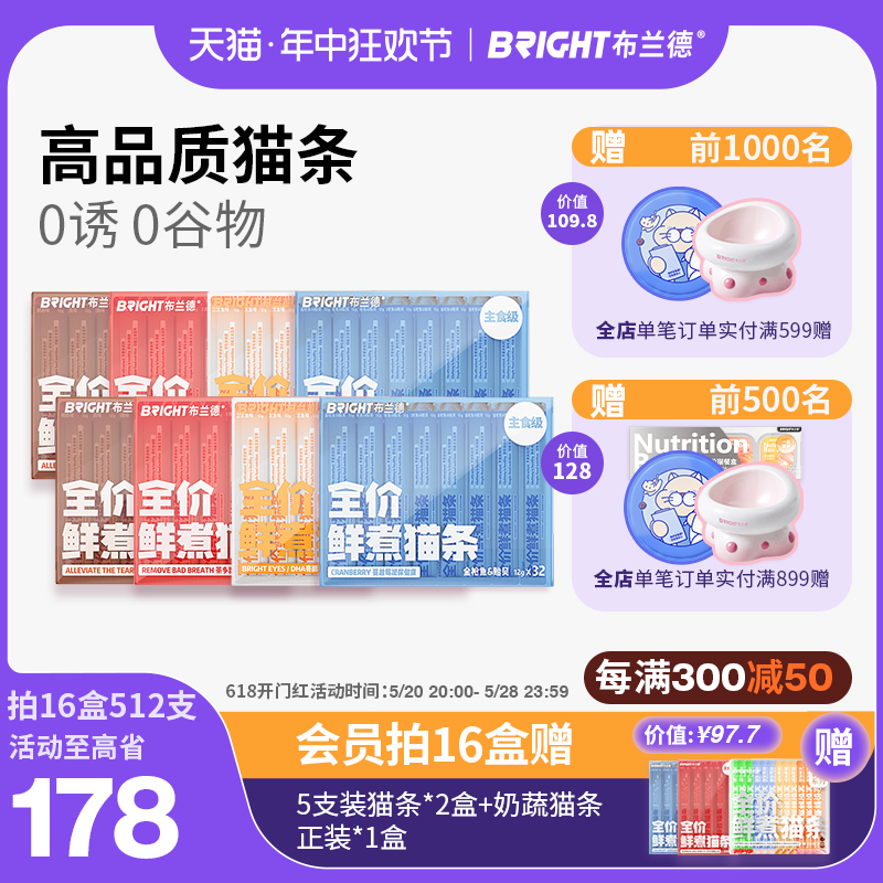 【618超值囤货5/20 晚8点抢!】全价主食猫条非零食猫咪无化学添加 宠物/宠物食品及用品 猫全价湿粮/主食罐 原图主图