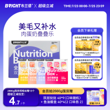 新品·布兰德餐盒双层挞挞蛋奶鱼油猫咪主食罐头餐包湿粮成幼猫饭