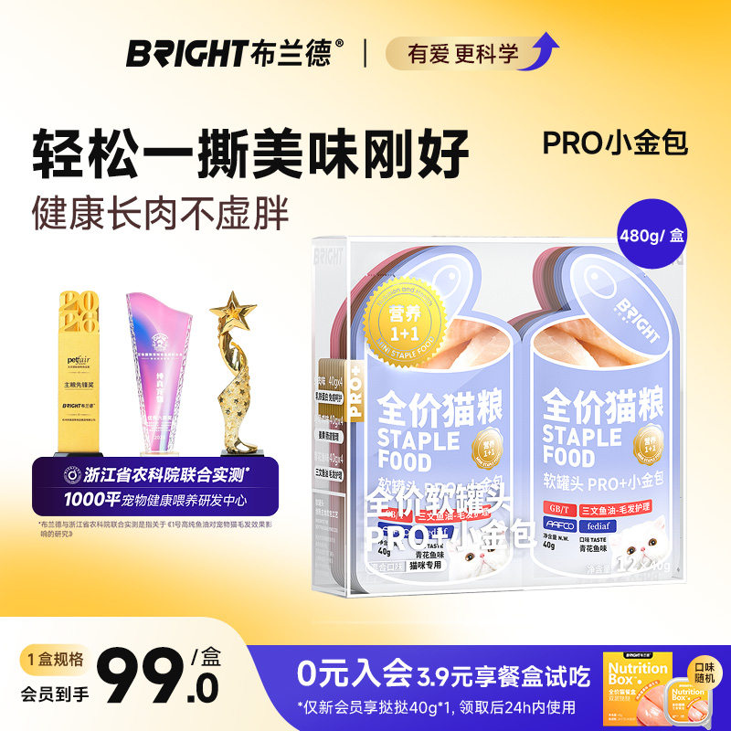 布兰德全价猫粮主食软罐头图片