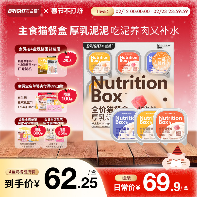 布兰德厚乳泥泥全价猫主食罐头餐包成幼猫饭营养湿粮补水猫咪通用