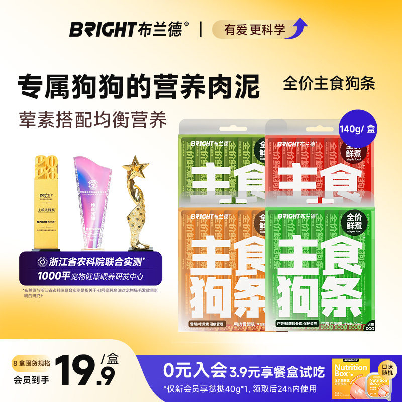 布兰德全价主食狗条拌饭图片