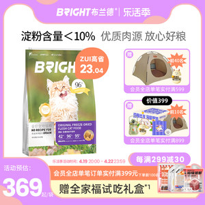 布兰德猫粮全阶段增肥发腮