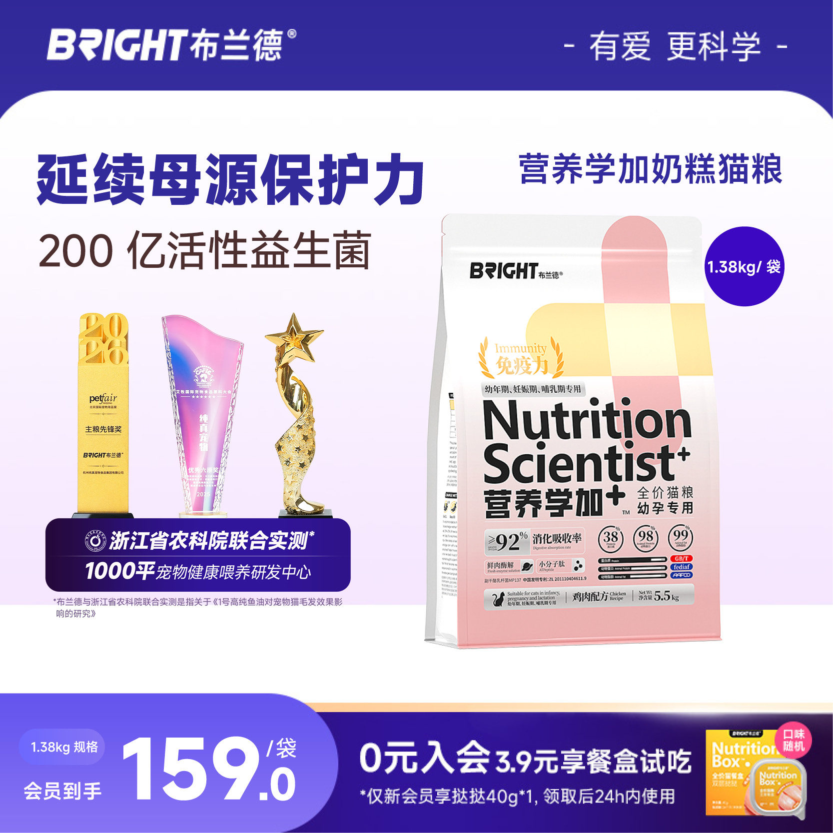 布兰德鸡肉奶糕猫粮1.38kg 152.5元 - 86线报