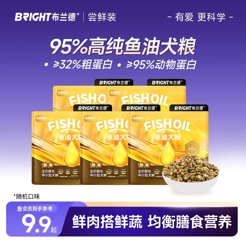 布兰德全价酥化鱼油犬粮美毛图片