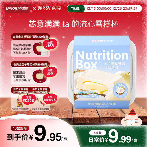 布兰德夏日限定新品主食餐盒犬猫