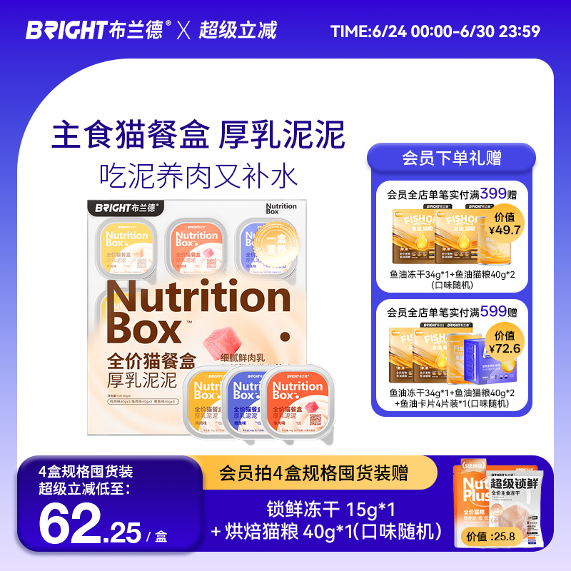 新品成幼猫饭主食罐头