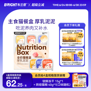布兰德厚乳泥泥全价猫主食罐头餐包成幼猫饭营养湿粮补水猫咪通用