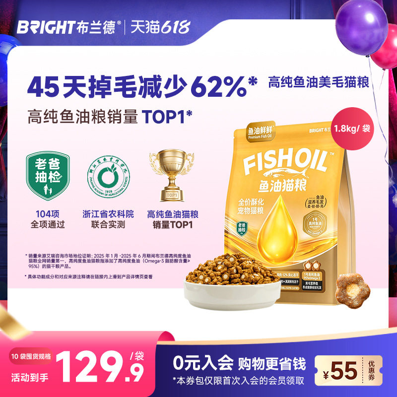 【老爸抽检】布兰德鱼油美毛猫粮成幼猫用酥化夹心鸡肉冻干试吃装