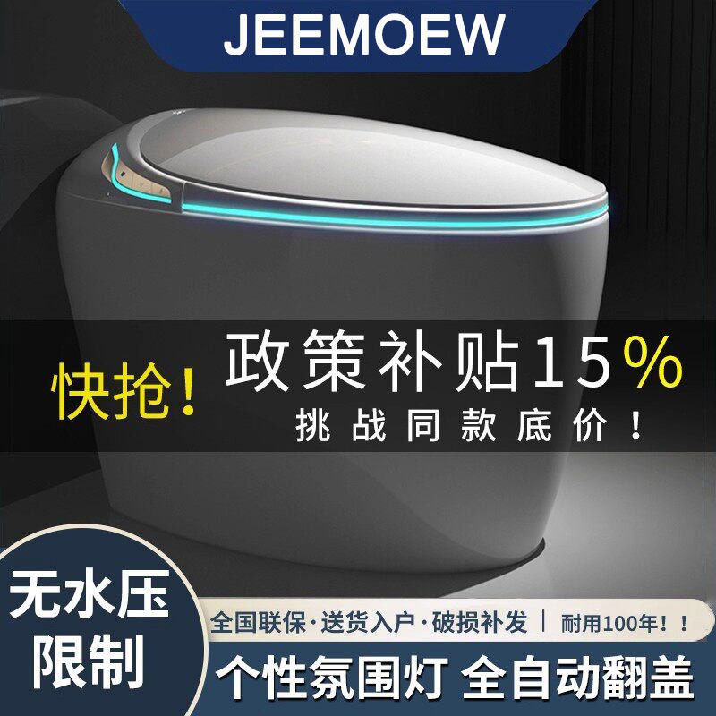 正品智能马桶坐便器全自动家用小户型创意鸡蛋形即热式无水压限制