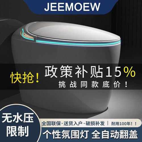 【政策补贴%20】鸡蛋型智能马桶