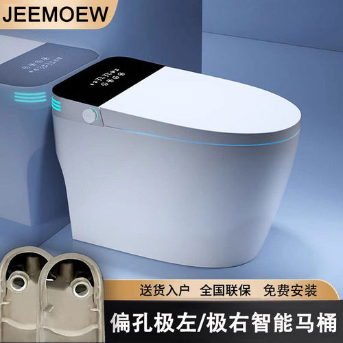 【国补20%】偏上偏下口智能马桶