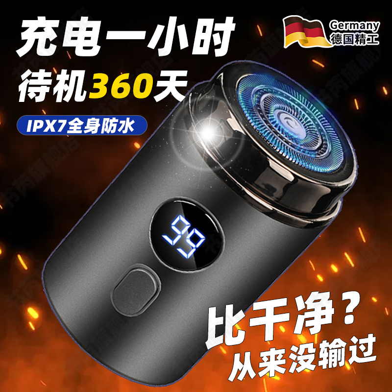 德国剃须刀男士电动2024新