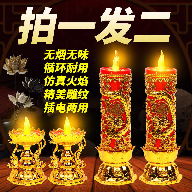 蜡烛灯电子新型上供拜神敬佛居家供奉灯无烟长明灯电池蜡烛龙凤灯