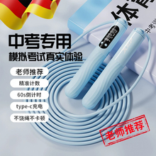 跳绳中考体测智能计数儿童小学生专用初中生健身减肥竞速钢丝绳子
