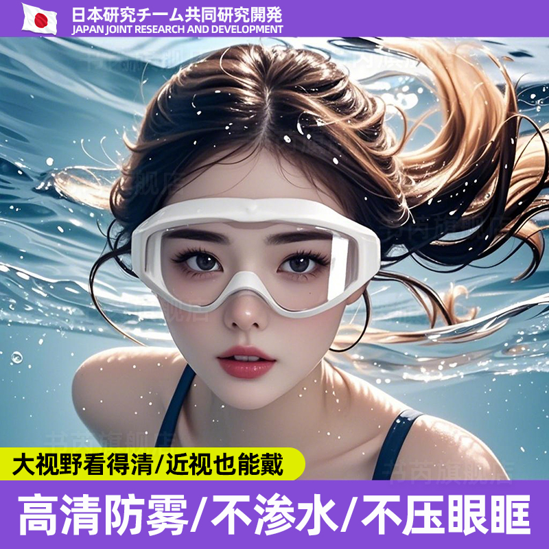日本泳镜高清防雾防水男女士