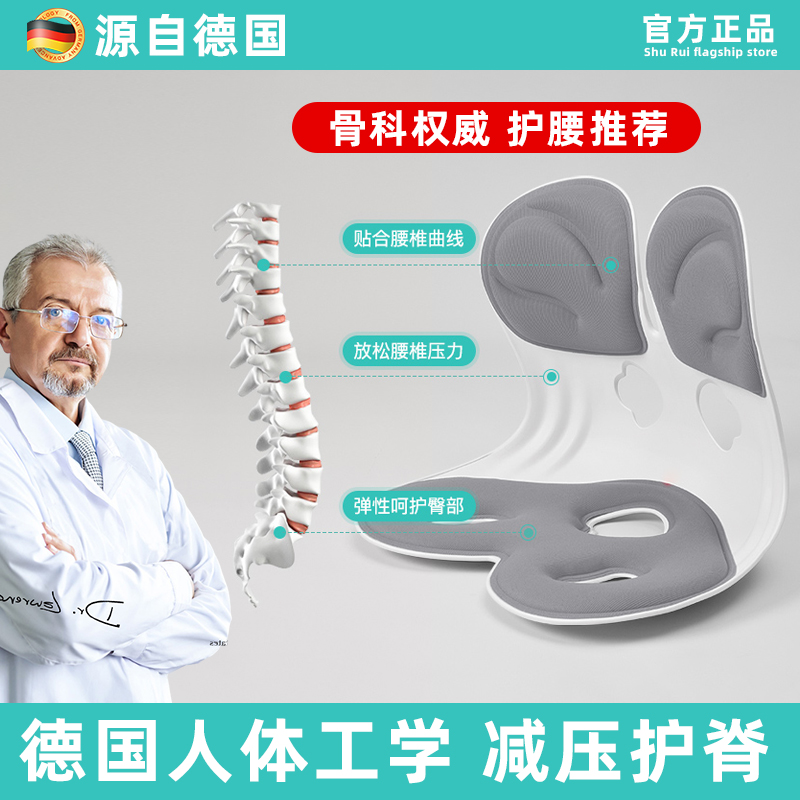 德国人体工学护腰坐垫办公室久坐神器椅子靠垫一体矫姿屁垫靠背椅