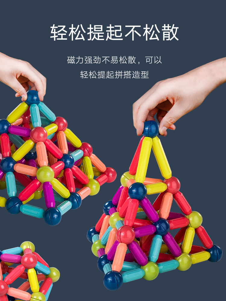 百变磁力棒拼装积木儿童益智3岁