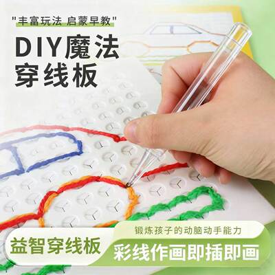 星卡里塑料拼图手工玩具