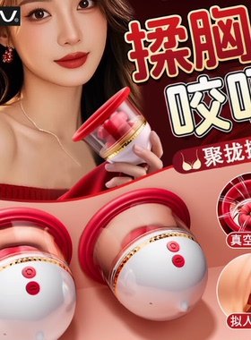 揉捏吸乳丰胸增大胸部按摩乳房神器疏通乳腺增生碧波家庭养生仪器